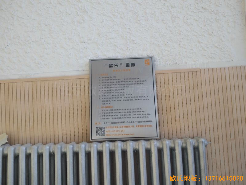 內(nèi)蒙古呼和浩特賽罕區(qū)師范大學體育學院訓練館運動地板鋪設案例