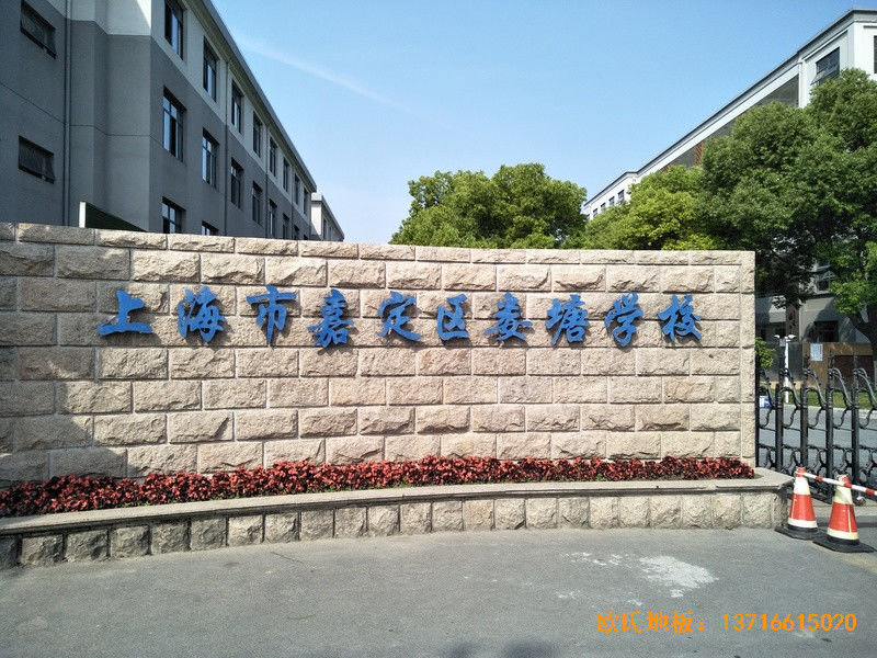 上海嘉定婁唐學(xué)?；@球館體育地板施工案例0