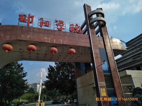 湖南邵陽學(xué)院籃球館運(yùn)動(dòng)地板施工案例