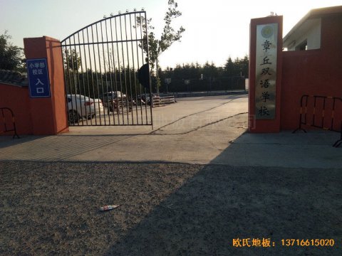 山東濟南章丘雙語學(xué)?；@球館體育地板