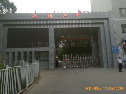新疆烏魯木齊兵團(tuán)二中籃球館運動地板